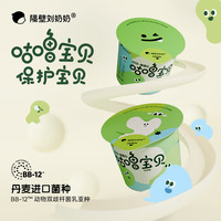 隔壁刘奶奶【新品尝鲜】咕噜宝贝低温酸奶0添加0蔗糖A2酸奶 A2酸奶【共2组】