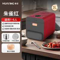 華缨 华缨 低糖电饭煲米汤分离多功能智能无糖沥米饭木桶蒸饭电饭锅家用 红色标配木甑