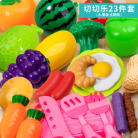 京喜 儿童玩具仿真水果蔬菜切切乐男孩女孩过家家厨房亲子互动玩具礼物 水果蔬菜切切乐23件套
