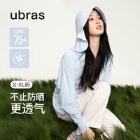 ubras防晒衣女速干防紫外线连帽小凉风皮肤衣外套