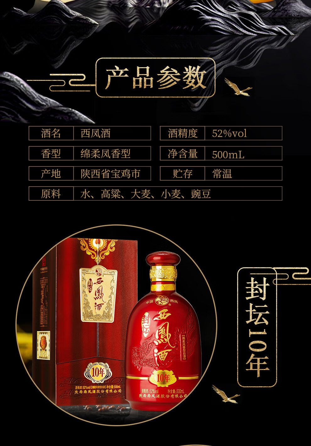 西凤酒六年陈酿2001 45%vol 凤香型白酒500ml*2瓶双支装【报价价格评测