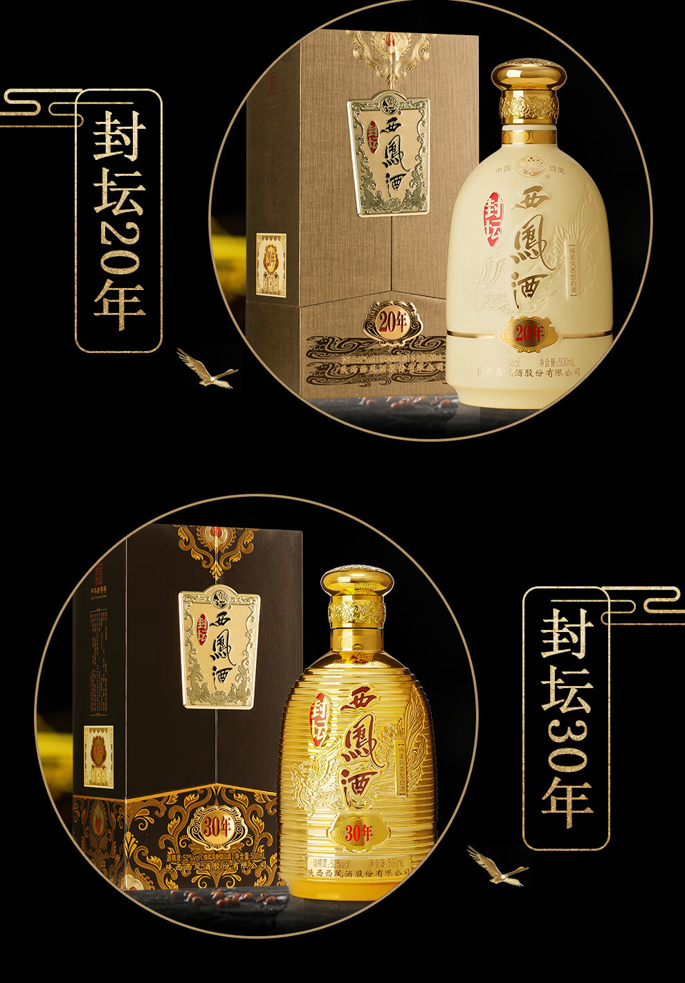 西凤酒六年陈酿2001 45%vol 凤香型白酒500ml*2瓶双支装【报价价格评测