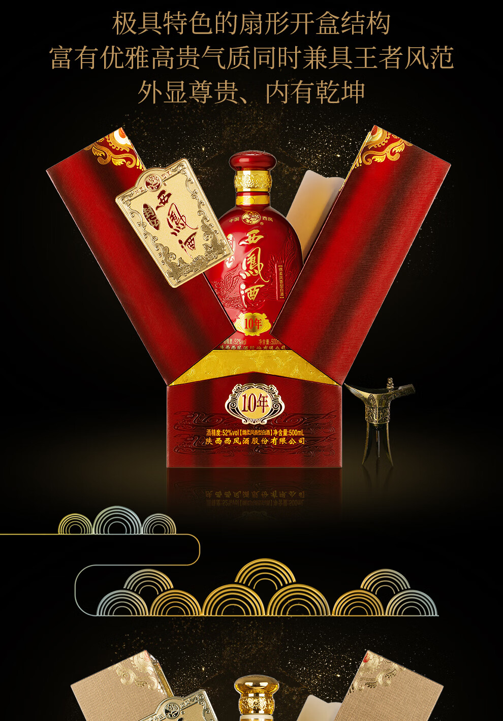 西凤酒六年陈酿2001 45%vol 凤香型白酒500ml*2瓶双支装【报价价格评测