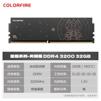 七彩虹 DDR4 / DDR5内存条 马甲条 电脑台式机内存条笔记本内存条黑神话悟空黑悟空 星座系列-天蝎座 DDR4 3200 16G*2