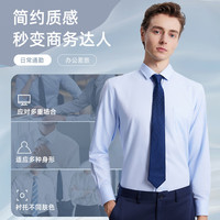 雅戈尔（YOUNGOR）长袖衬衫男素色DP免烫衬衫全棉面料舒适透气平整抗皱易打理 ，素色