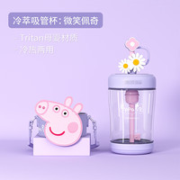 杯具熊儿童吸管冷萃杯Tritan材质男女宝宝夏季大容量户外运动水杯 佩奇 580ml 清仓无
