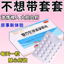 华意 妈富隆短效避孕药21天长期不伤身一月一片长效杀精口服长期专用药
