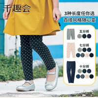 千趣会 SENSHUKAI童装女童裤子春秋季纯色棉质打底裤儿童裤子