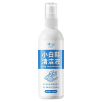 律白小白鞋清洁剂洗鞋慕斯去污去黄球鞋网面运动鞋刷鞋洗鞋神器