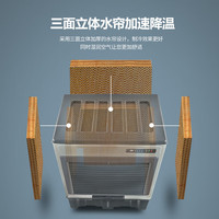 容声（RONGSHENG）工业冷风机空调扇制冷家用水冷空调大型商用移动冷风扇工厂车间大面积冷气扇加水强力制冷机超强风 1.8米【商用/工业金属款】