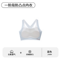 YIKUO忆括女童发育期内衣小一阶段12岁儿童少女运动文胸背心