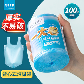 茶花 垃圾袋 背心式300只+平口式375只 小号