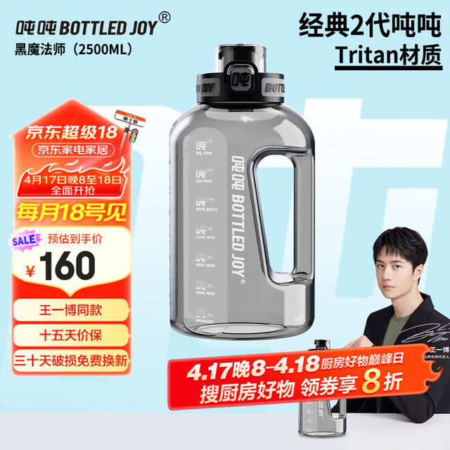 吨吨 大容量吨吨桶运动水杯户外健身杯大肚杯子Tritan501塑料杯2.5L