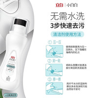 立白 Liby小白白小白鞋清洁剂免水洗洗鞋刷鞋干洗剂去黄去污清洗剂 【1瓶】小白鞋清洁剂100g