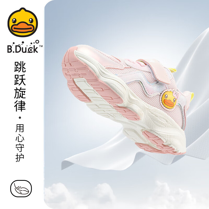 粉色