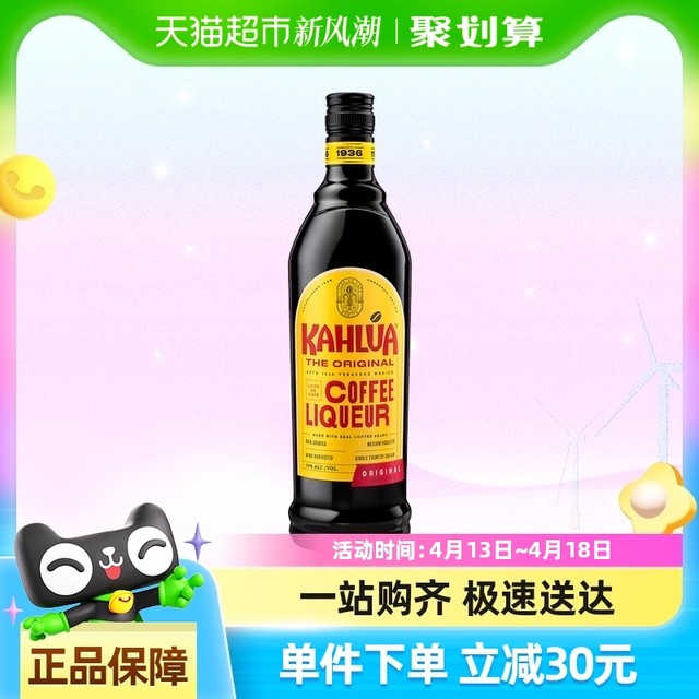 88VIP：甘露 Kahlua 力娇酒 咖啡味 16%vol 700ml