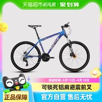 88VIP：邦德富士达 BATTLE 山地车自行车27速禧玛诺油碟刹 锁死前叉 男女士越野单车 S9 日本蓝 26寸油碟 厂家配送