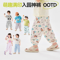 嘟嘟家 轻薄 儿童防蚊裤 （8色可选）