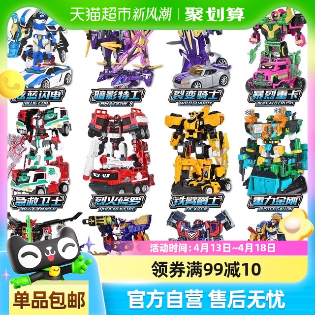 88VIP：展高 JUMPGO 炫卡斗士炫蓝闪电变形机甲机器人玩具儿童男孩金刚旋卡召唤器