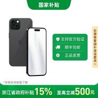 百亿补贴：苹果 Apple iPhone 15 5G手机