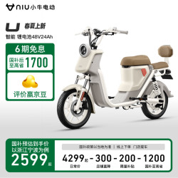 小牛电动 U 电动自行车  TDR22Z  奶油白