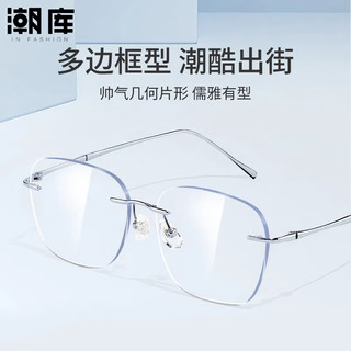  潮库 防蓝光 近视眼镜 1.61防蓝光镜片  配1.61防蓝光0-800度 窄框-银色