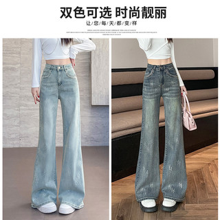 浅色微喇牛仔裤女春季2025烫钻高腰显瘦梨型身材遮跨喇叭裤子 S