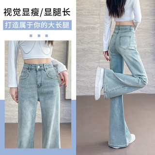 浅色微喇牛仔裤女春季2025烫钻高腰显瘦梨型身材遮跨喇叭裤子 S