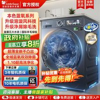 小天鹅 小乌梅升级款本色蓝氧超薄滚筒洗衣机全自动10公斤家用变频