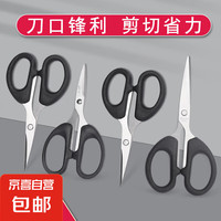 强力 家用强力剪刀 小号 皮革剪 工业剪 1个装