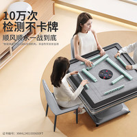 如喜【防侧翻旋风过山车免推牌】麻将机全自动折叠低音餐桌家两用一体 04仿玉牌旋风机Pro防侧翻高雅灰