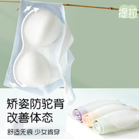 芬腾少女发育期防震无痕运动文胸