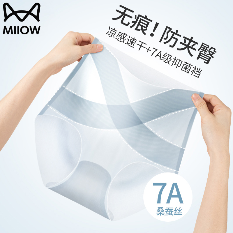 5条【X冰绷带 _7A桑蚕裆】浅绿+浅蓝+奶肤+奶肤+浅紫