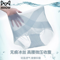 猫人高腰内裤女士收腹收小肚子夏季薄款2025无痕冰丝面膜短裤 5条【X冰绷带 _7A桑蚕裆】浅蓝+奶肤+肤色+浅紫+浅紫 M