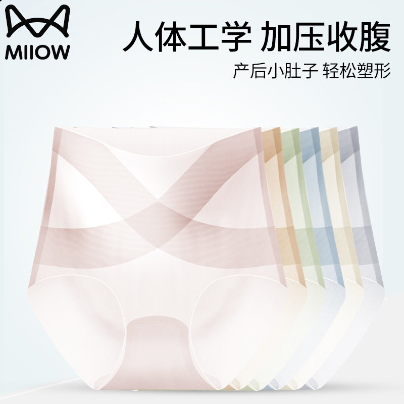5条【X冰绷带 _7A桑蚕裆】浅蓝+奶肤+肤色+浅紫+浅紫
