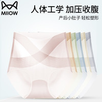 猫人高腰内裤女士收腹收小肚子夏季薄款2025无痕冰丝面膜短裤 3条【X冰绷带 _7A桑蚕裆】奶肤+浅紫+肤色 M