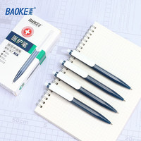 宝克(BAOKE)B72医护笔 0.7mm按动中油笔 抑菌笔杆医生处方笔 按压式圆珠笔 文具 蓝黑色 抑菌中油笔 医护笔 12支/盒装
