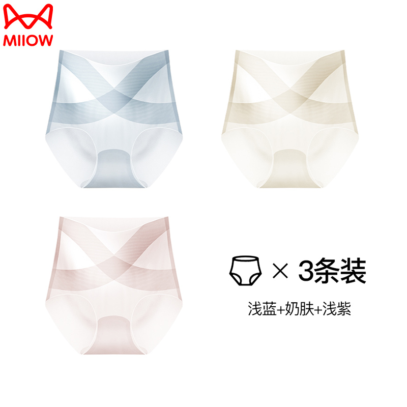 3条【X冰绷带 _7A桑蚕裆】浅蓝+奶肤+浅紫