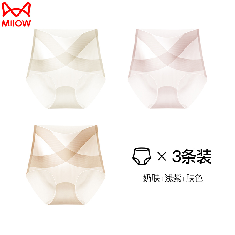 3条【X冰绷带 _7A桑蚕裆】奶肤+浅紫+肤色