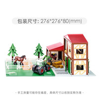 仕高 马厩农庄套装 5609 儿童仿真合金玩具拼装模型