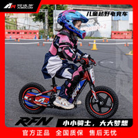 阿波罗镜片 APOLLO 阿波罗儿童电动摩托车DNA12寸标准版 山地越野电动摩托车 滑步车 平衡车 儿童礼物 爱好培养
