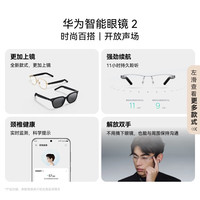华为 智能眼镜 2 钛空银 钛空圆框光学镜