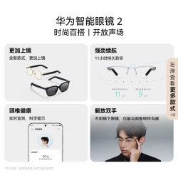 华为 智能眼镜 2 钛空银 钛空圆框光学镜