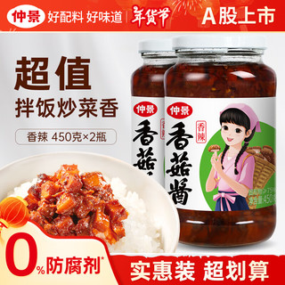 香菇酱   香辣味450gx2瓶  大瓶装