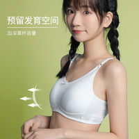 安菲雅高中生内衣女初中女大童三阶段纯棉青春发育期少女文胸 纯净白+纯净白 36