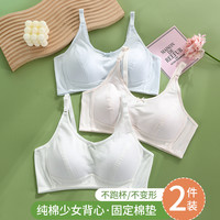 安菲雅高中生内衣女初中女大童三阶段纯棉青春发育期少女文胸 纯净白+樱花粉 40