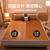 猫人 碳化头层竹青凉席竹席双人 单席1.8x2米【竹席+冰丝席 】