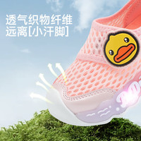 B.Duck小黄鸭童鞋儿童休闲亮灯鞋女童夏季网鞋2025新款男童发光运动鞋 适合脚长13.7-14.2cm