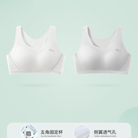 安菲雅高中生运动内衣女防震跑步初中女大童文胸少女纯棉背心 【常备2件装】白色+浅灰 105/XXXXXL
