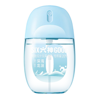 六神 花露水套装(驱蚊花露水48ml 深海龙涎+冰凉花露水48ml 深海龙涎)